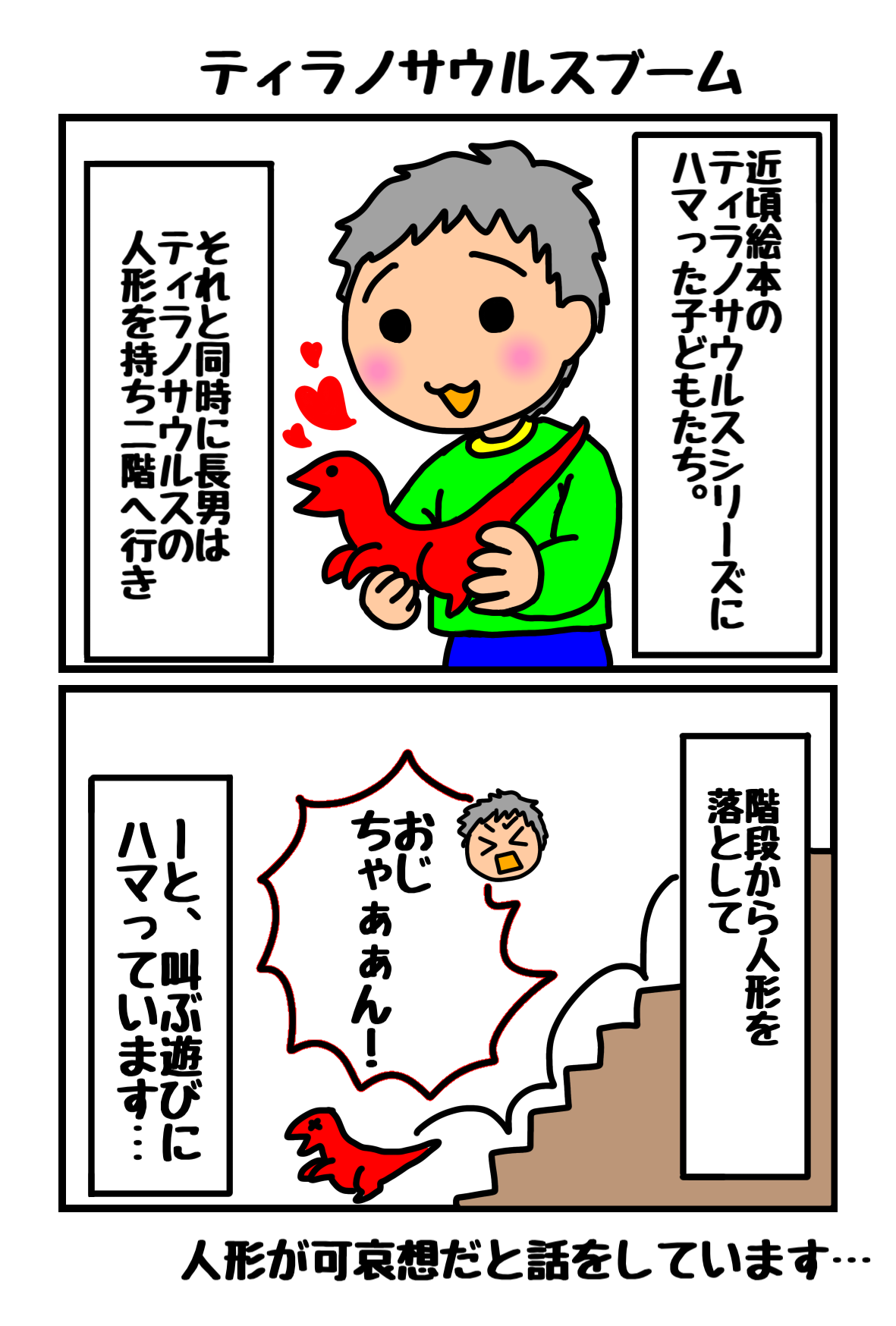 ２コマ漫画61.png
