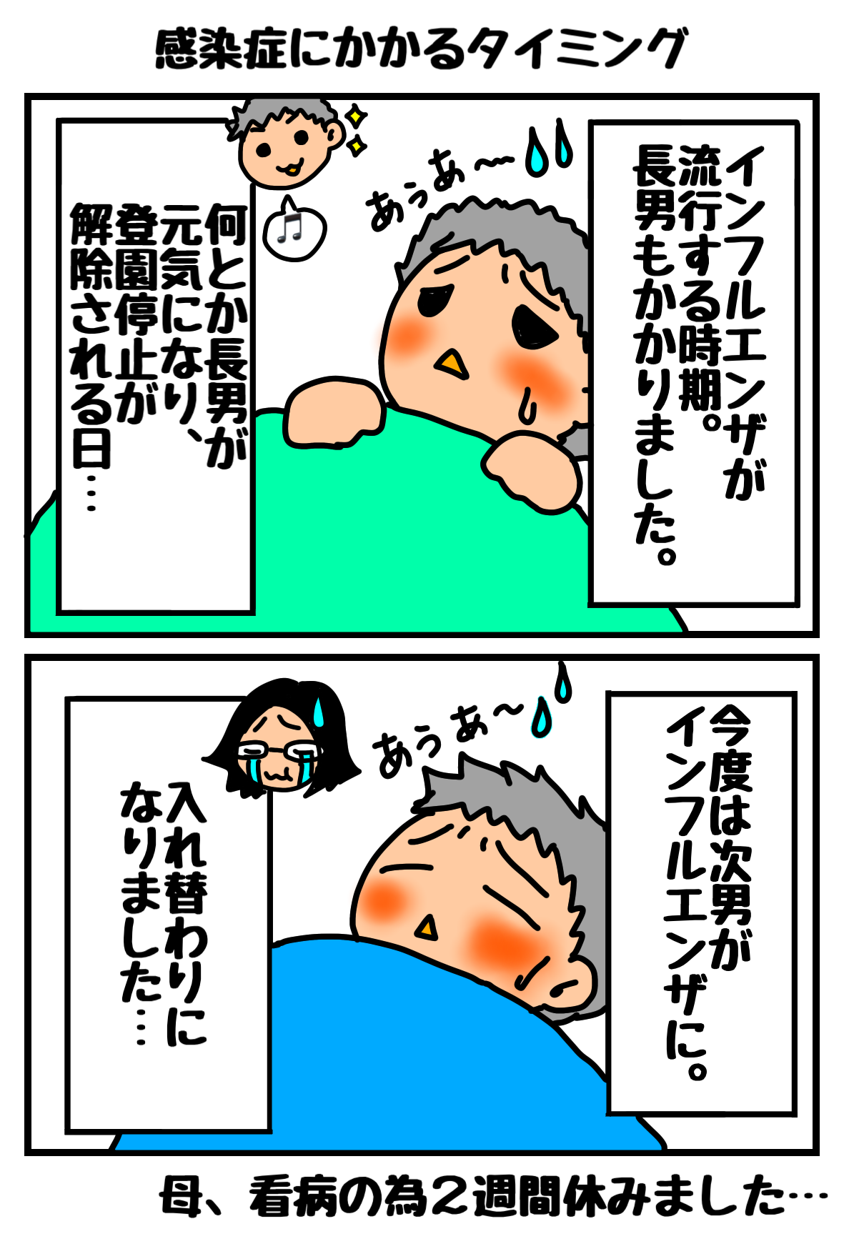 ２コマ漫画38.png