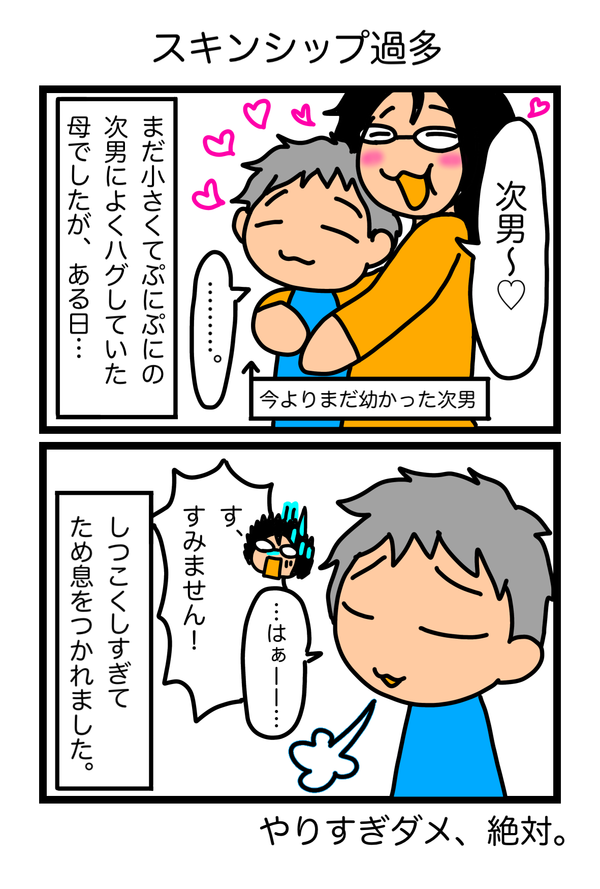 ２コマ漫画55.png