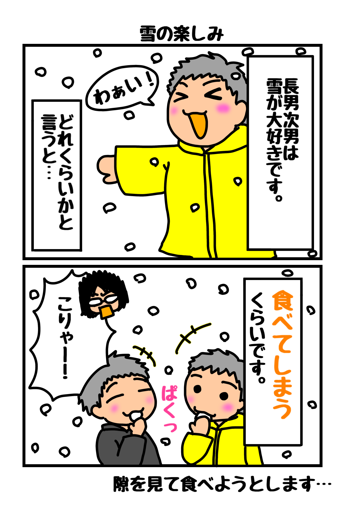 2コマ漫画62.png