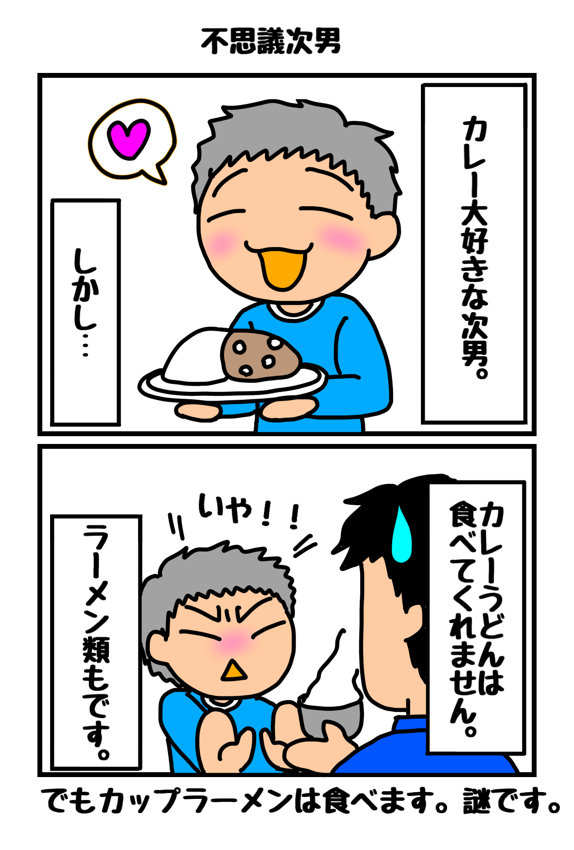 ２コマ漫画63.png