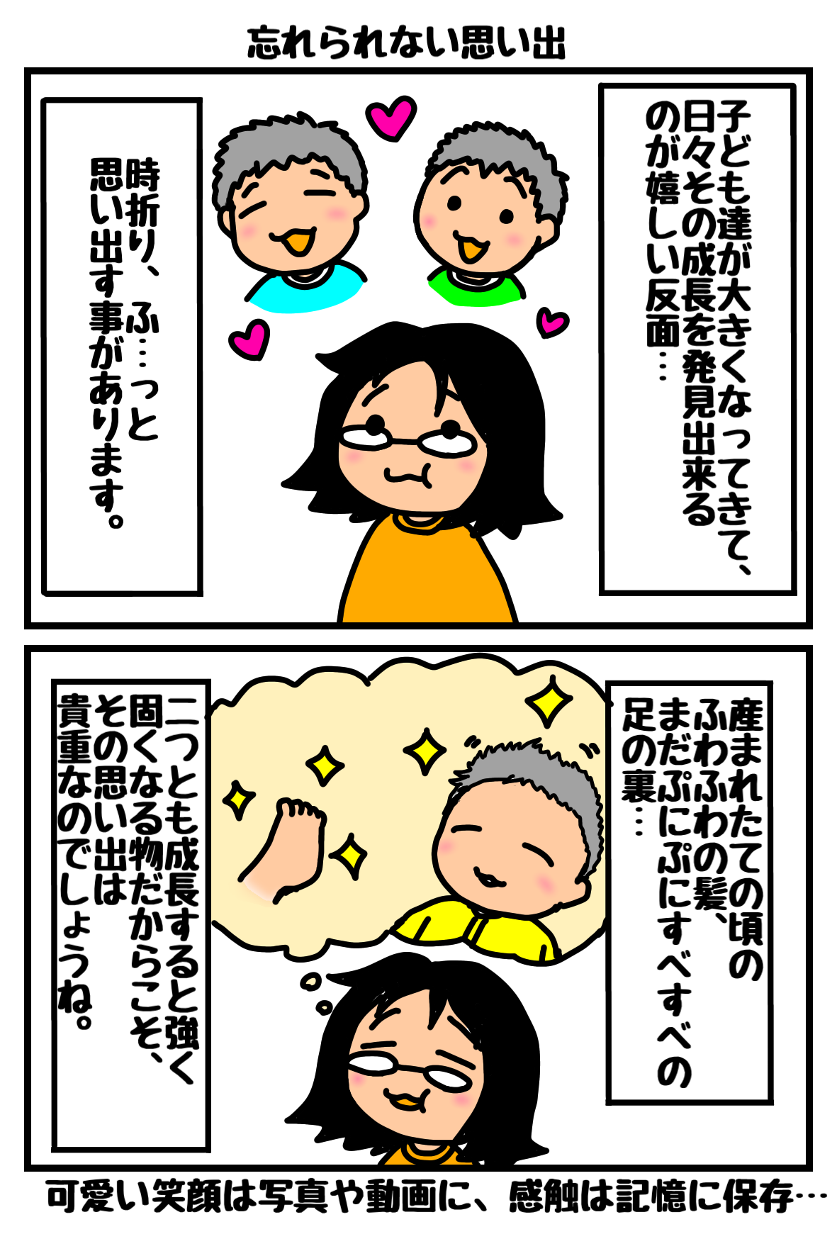 2コマ漫画21.png