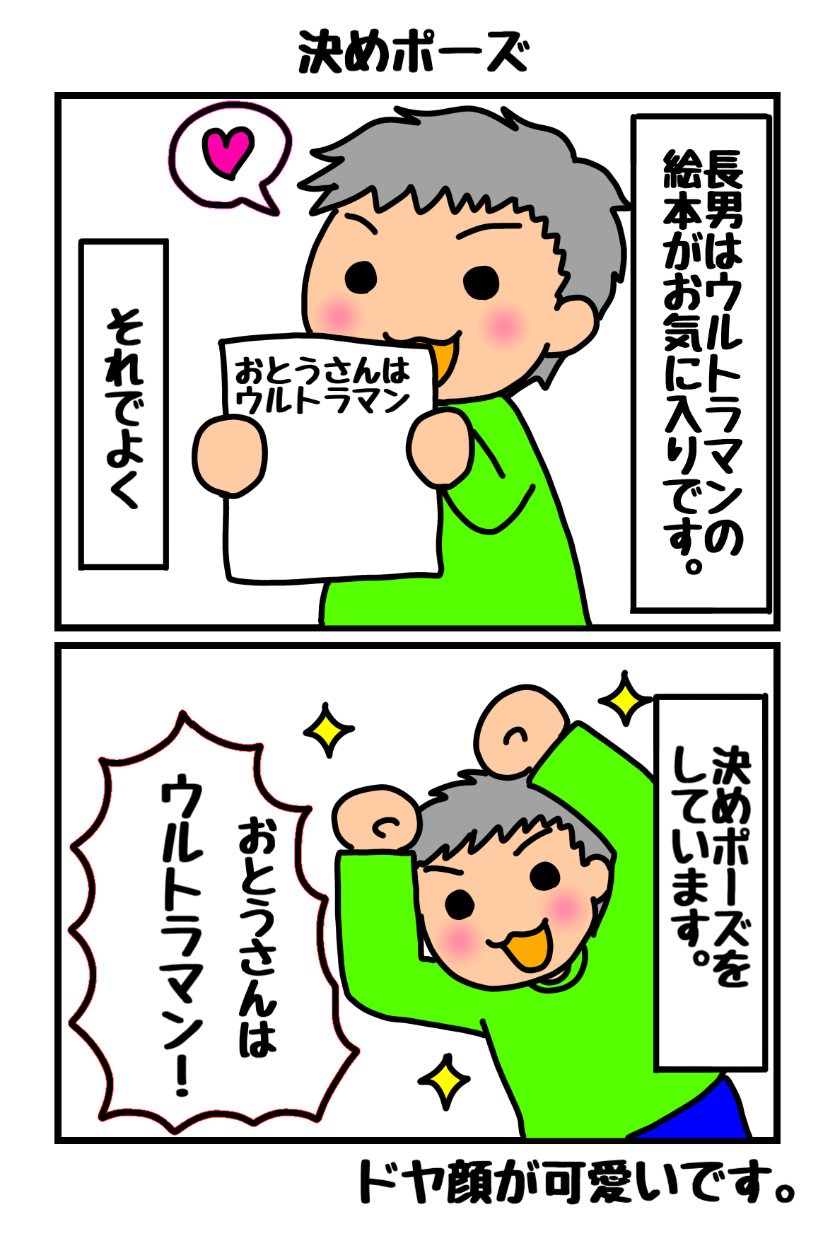 ２コマ漫画64.png