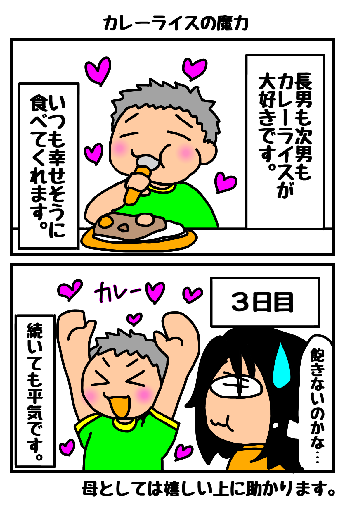 ２コマ漫画35.png