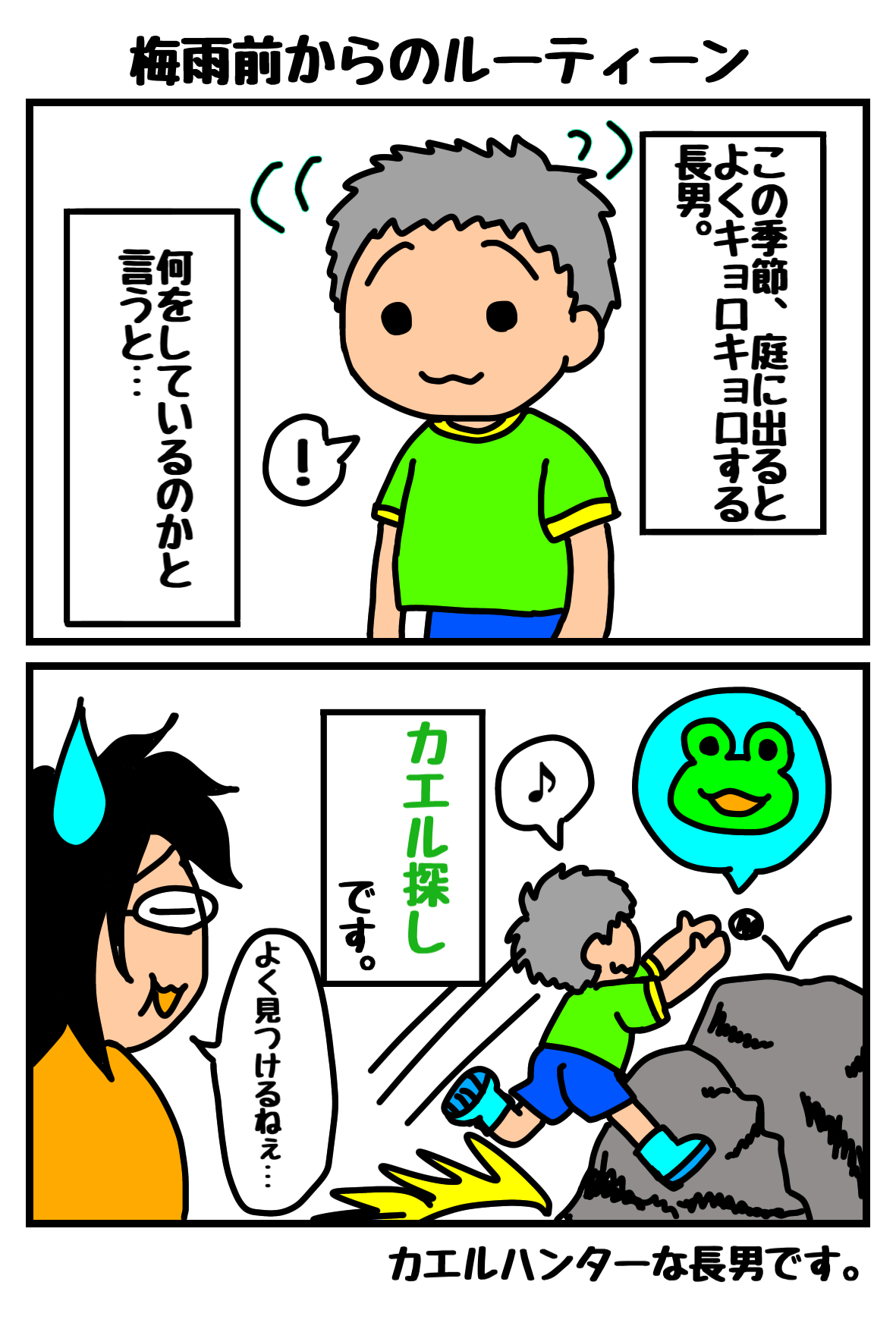 ２コマ漫画33.png