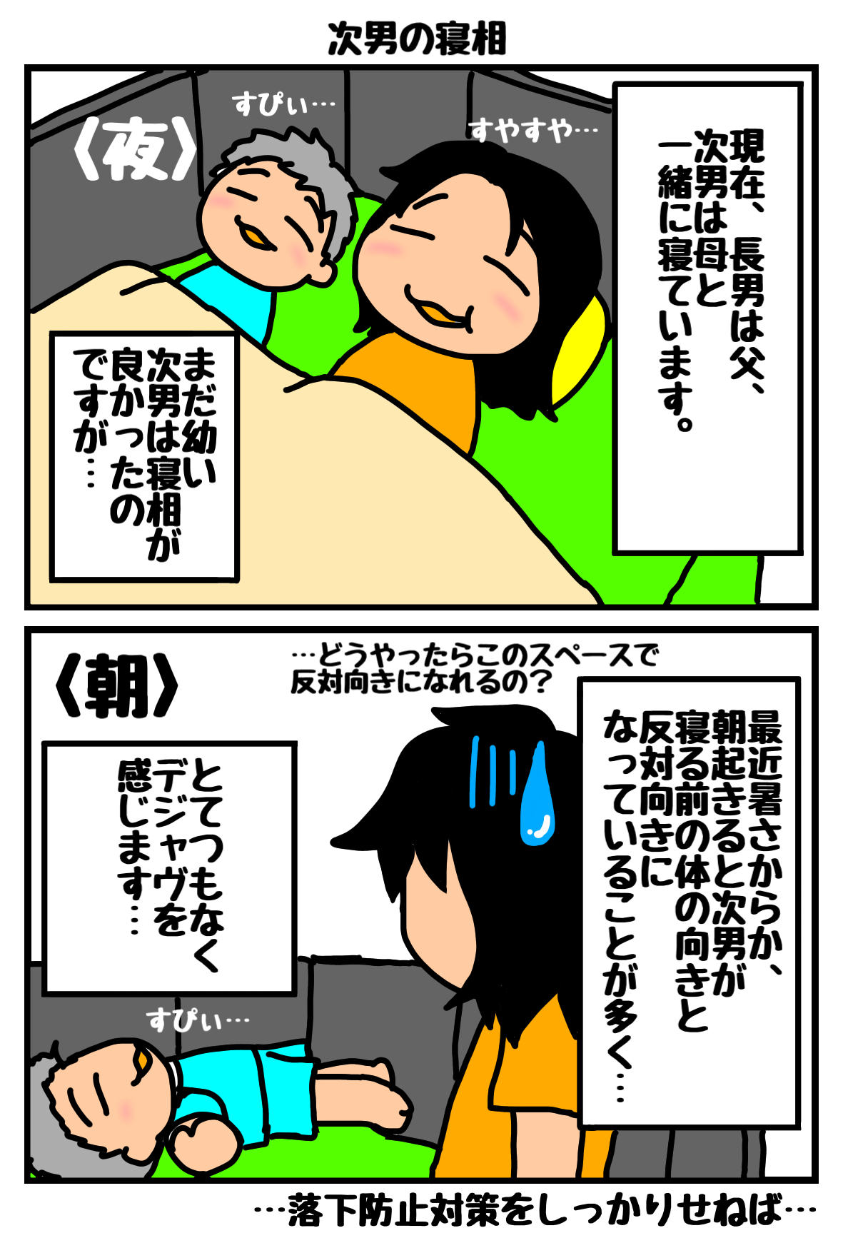 ２コマ漫画１１.png