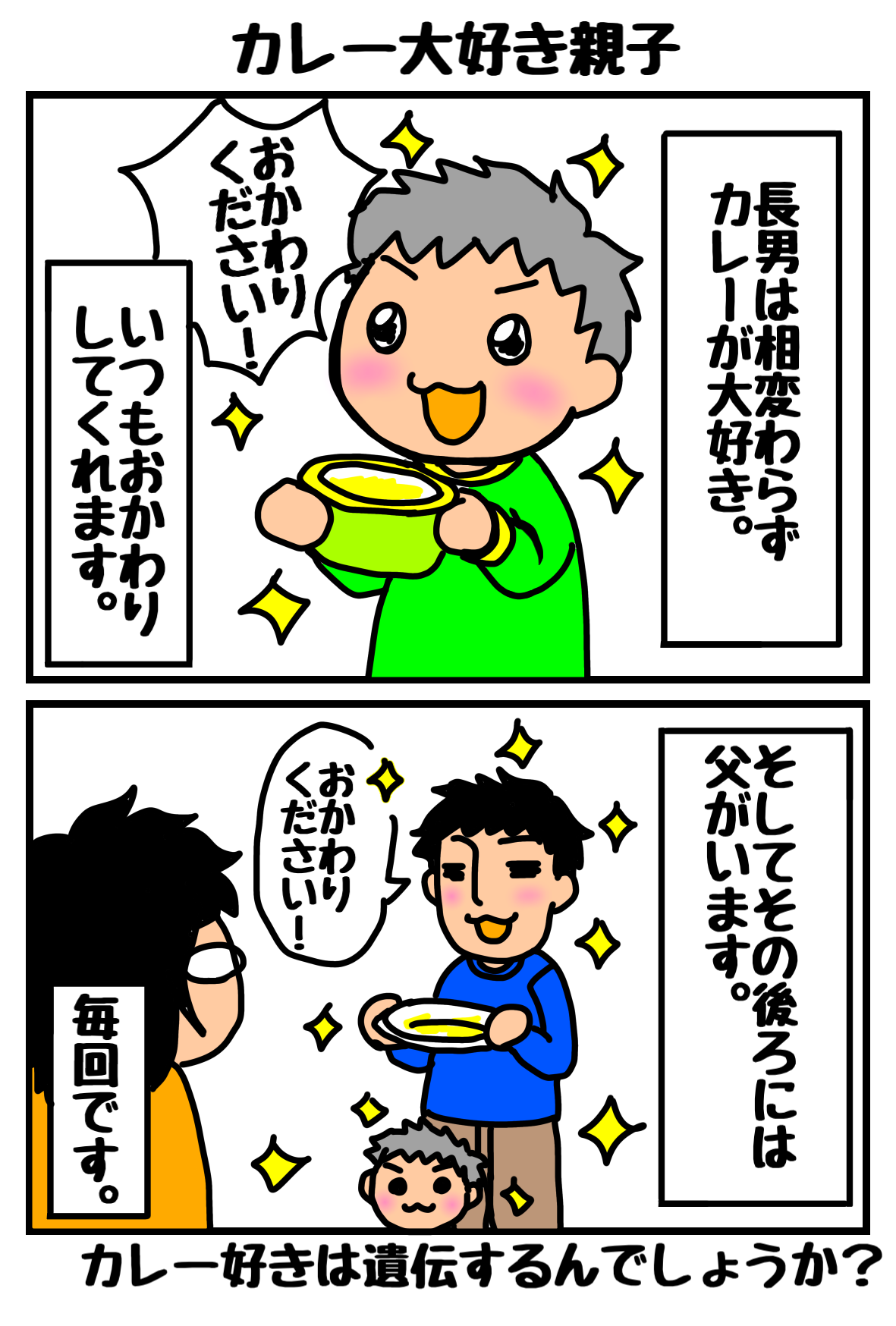 ２コマ漫画40.png