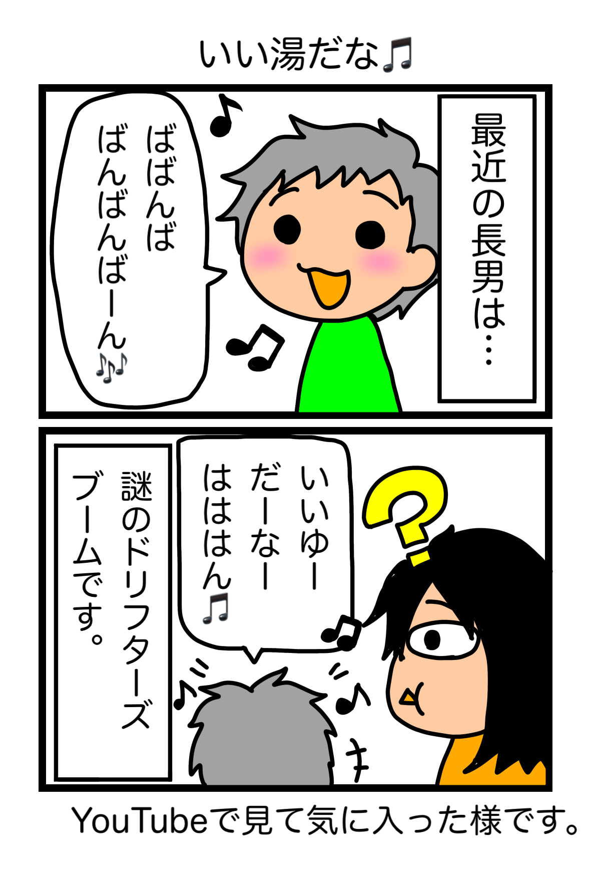 ２コマ漫画56.png