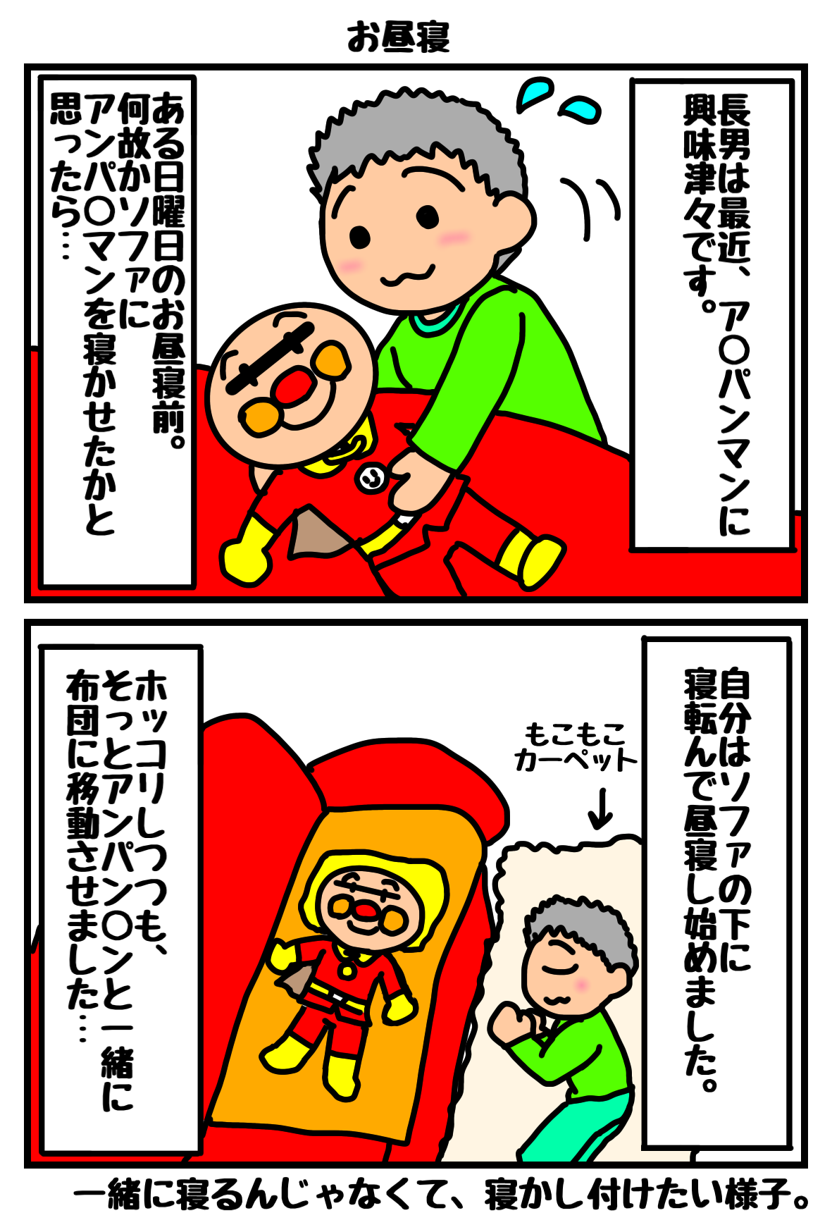 ２コマ漫画14.png