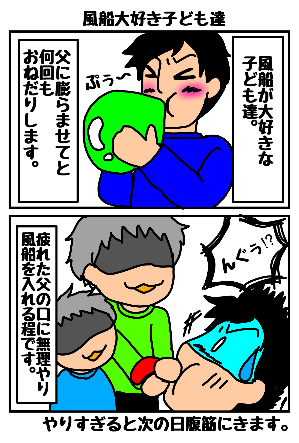 ２コマ漫画39.png