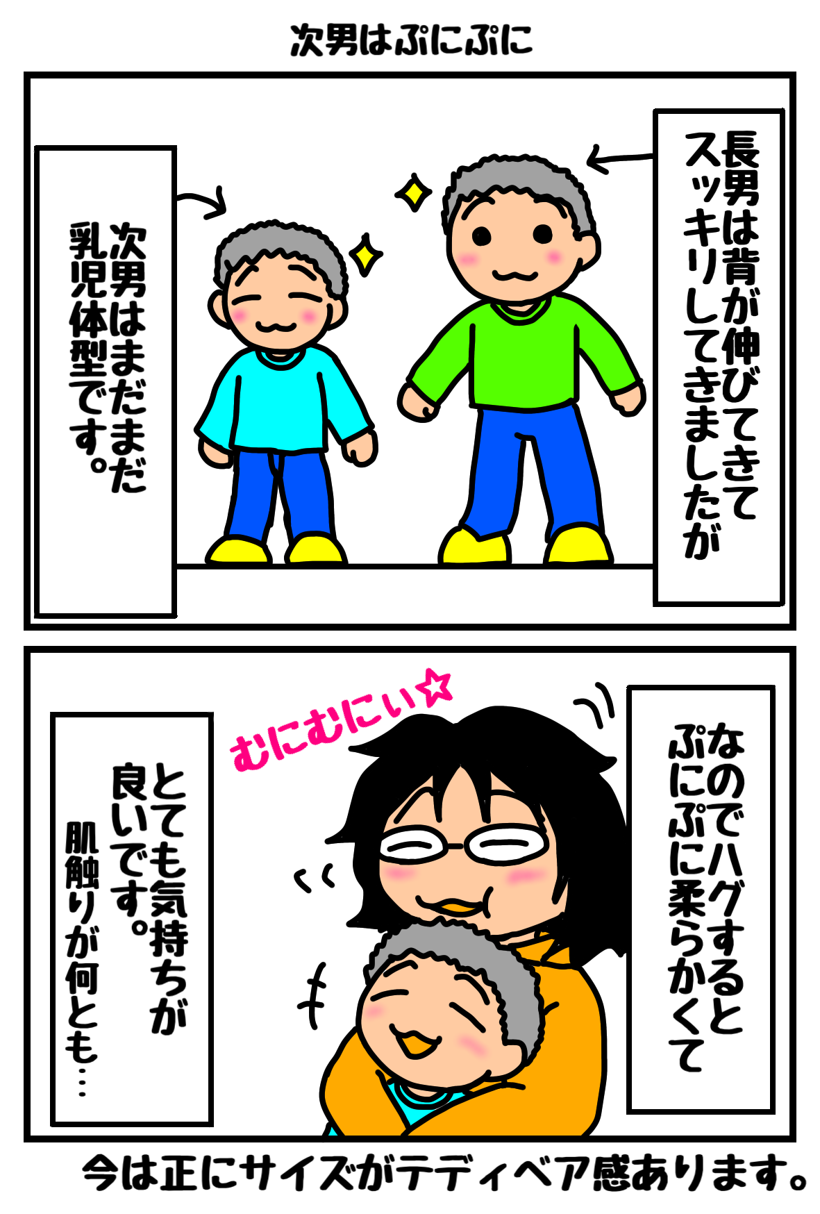 ２コマ漫画19.png