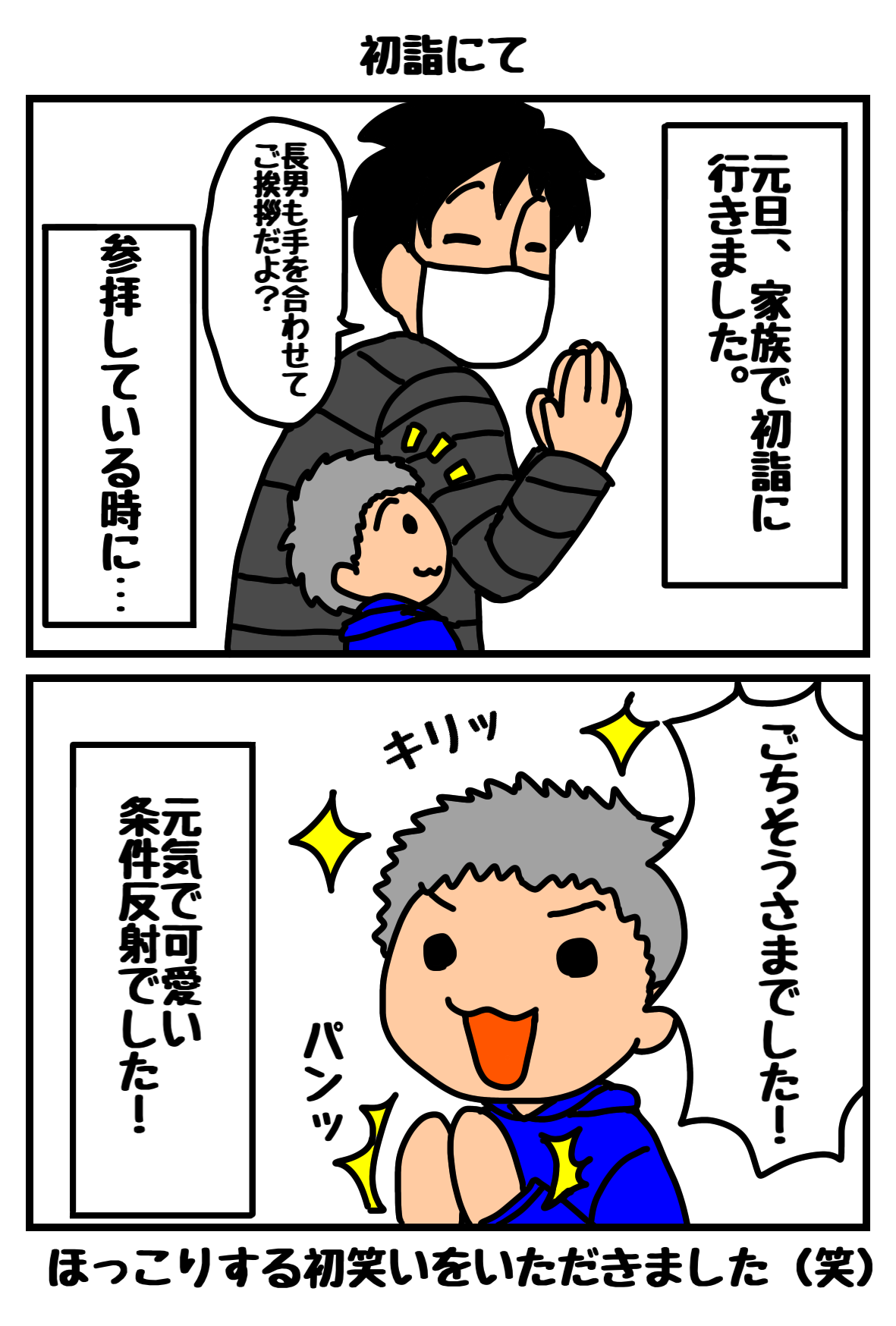 ２コマ漫画28.png