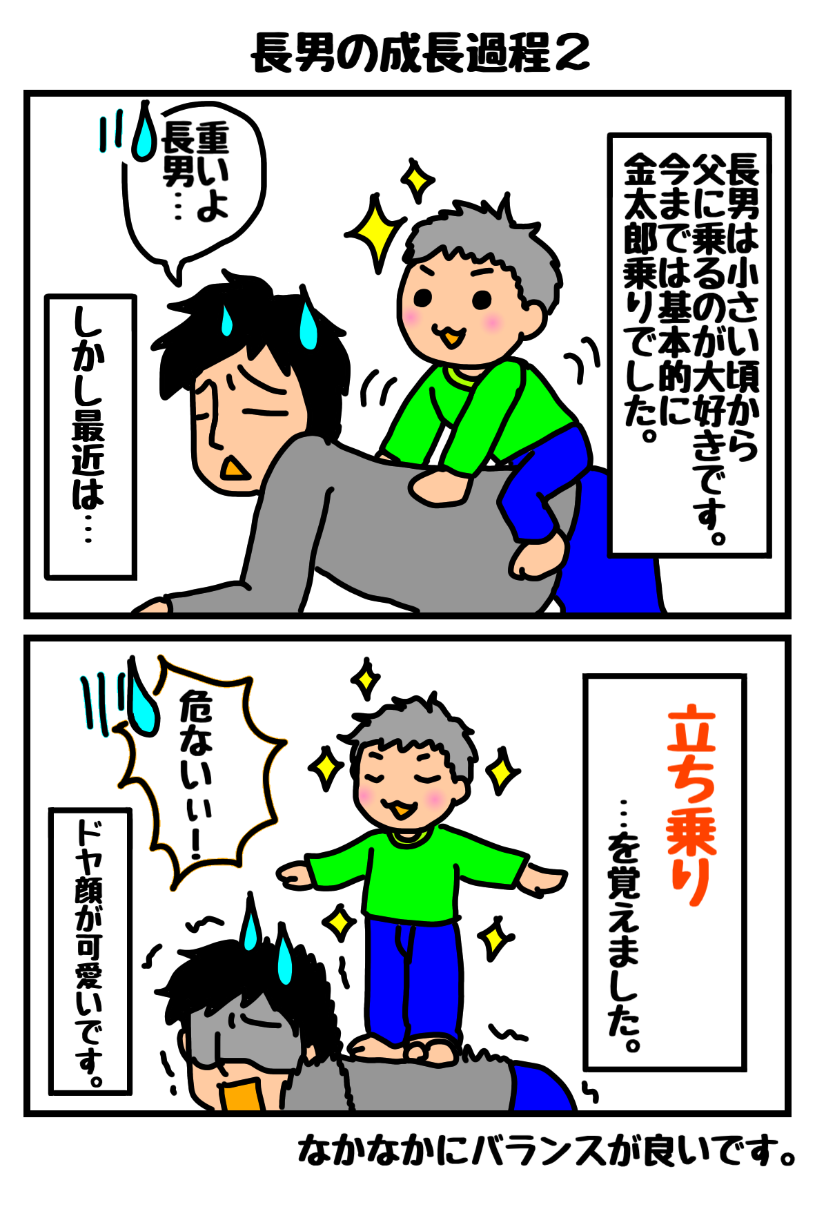 ２コマ漫画29.png