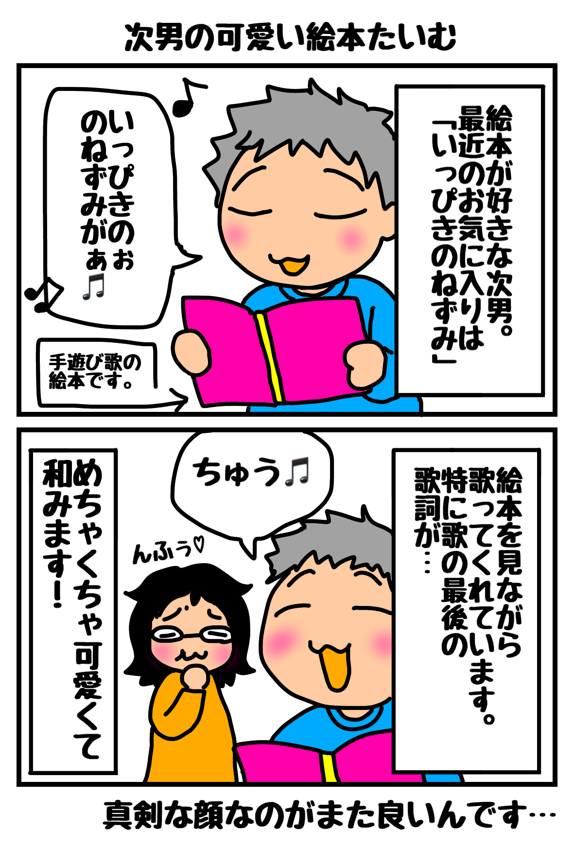 ２コマ漫画37.png