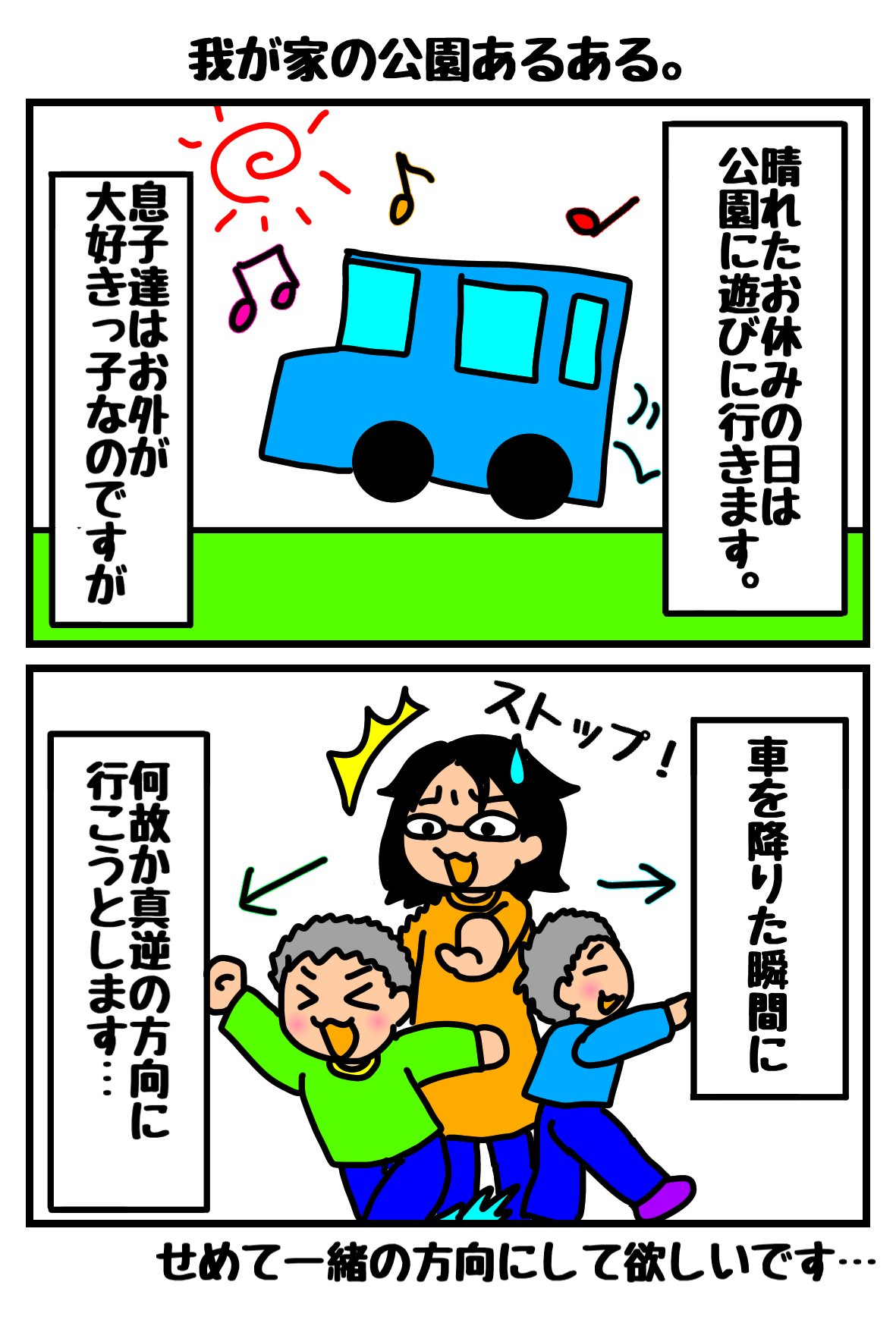 ２コマ漫画31.png