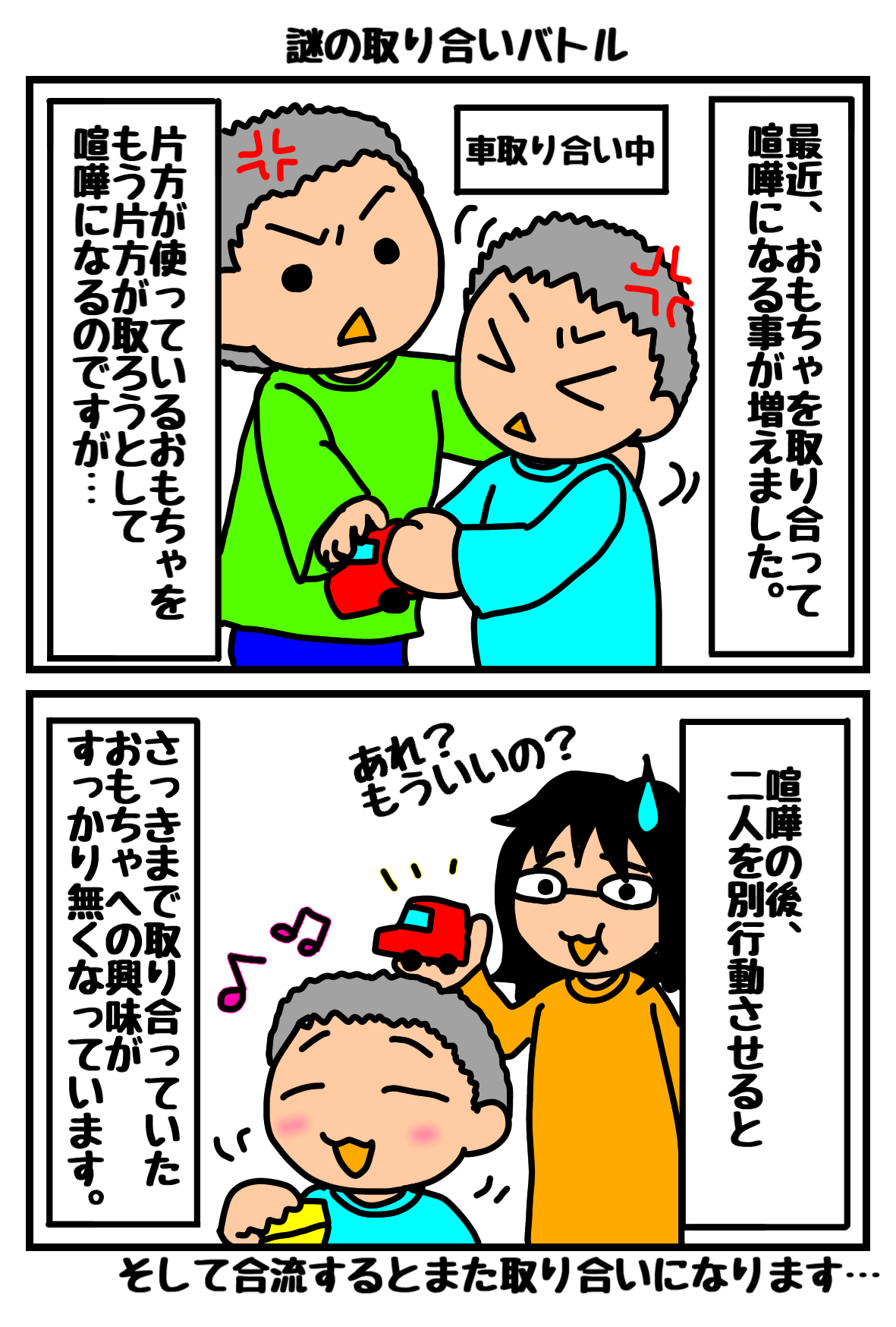 ２コマ漫画26.png